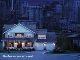 Чтобы свет не погас: Инверторы для дома и дачи